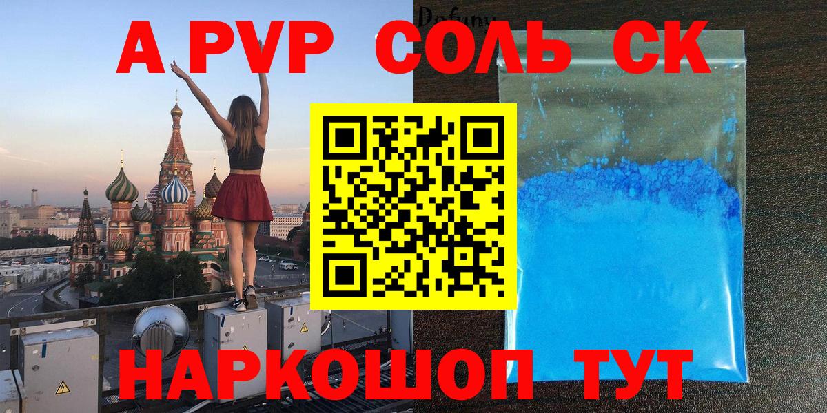 A PVP Crystall Гатчина