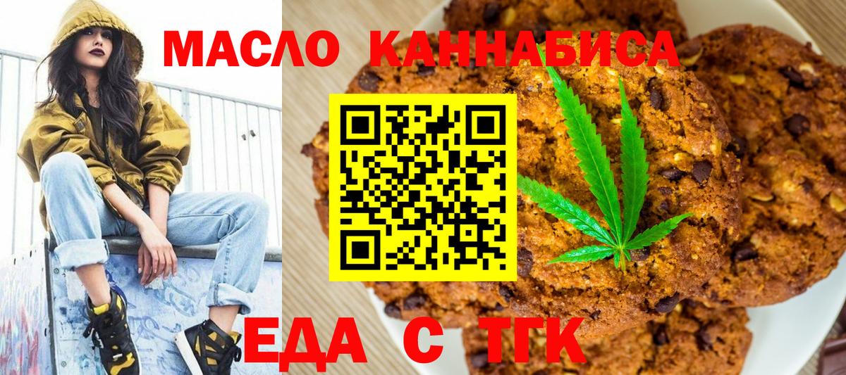 Canna-Cookies марихуана  Вход с VPN  Гатчина 
