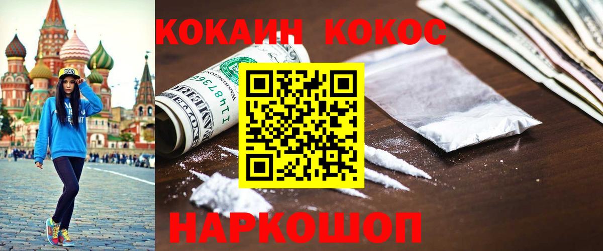 сколько стоит  Вход с VPN  КОКАИН  Гатчина  COCAIN 99%  Cocaine 98% 
