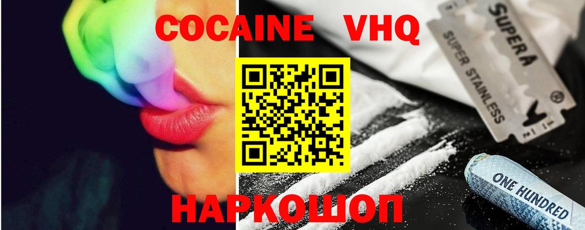 Cocaine Боливия Гатчина