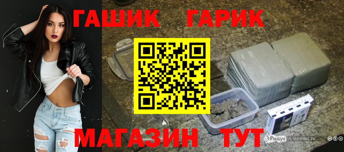 Гашиш 40% ТГК  Вход с VPN  ГАШИШ  Гатчина 