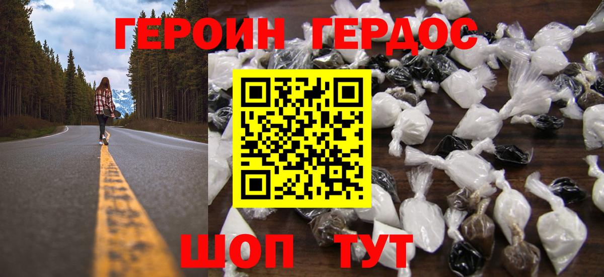 Героин Афган Гатчина