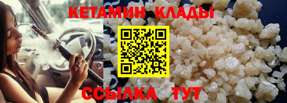 Гатчина  КЕТАМИН VHQ  Вход с VPN  КЕТАМИН VHQ 