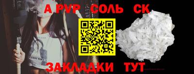 ALPHA-PVP Чебоксары