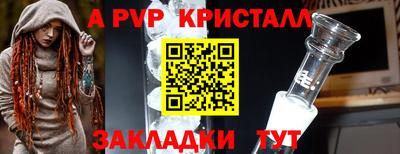 ALPHA-PVP Чебоксары