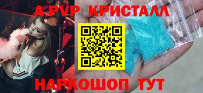 ALPHA-PVP Чебоксары