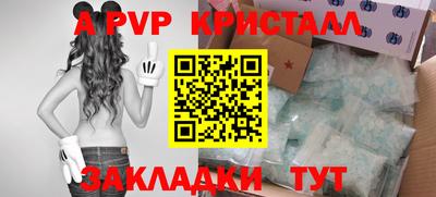 ALPHA-PVP Чебоксары