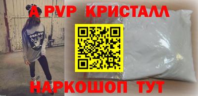 ALPHA-PVP Чебоксары