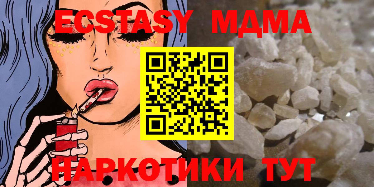 МДМА Molly Гатчина