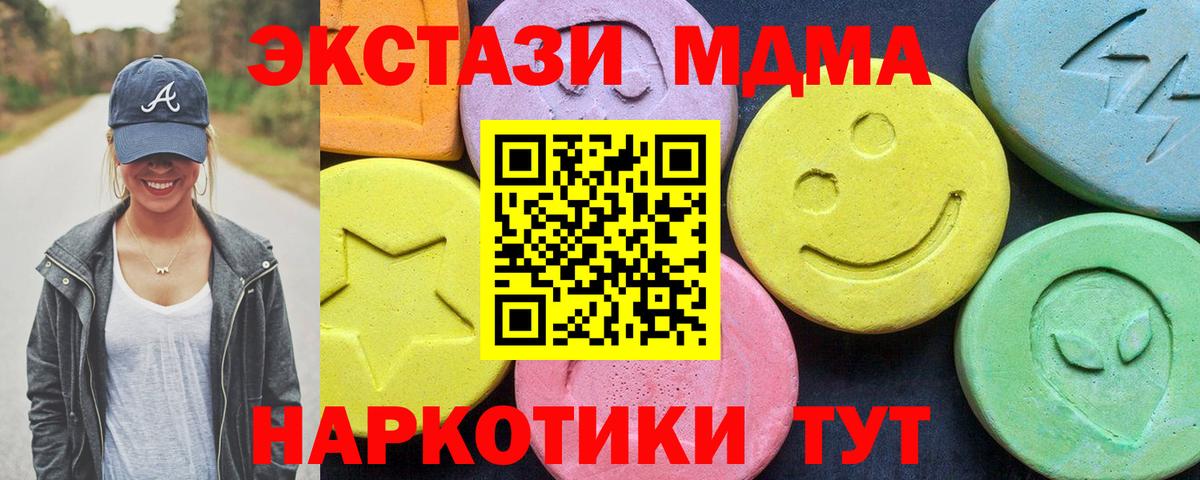 МДМА crystal  МДМА  Гатчина  Вход с VPN  МДМА VHQ 
