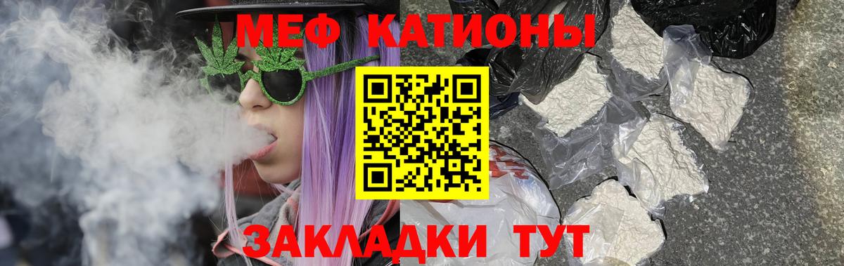 Меф  Мефедрон мяу мяу  Вход с VPN  Гатчина 
