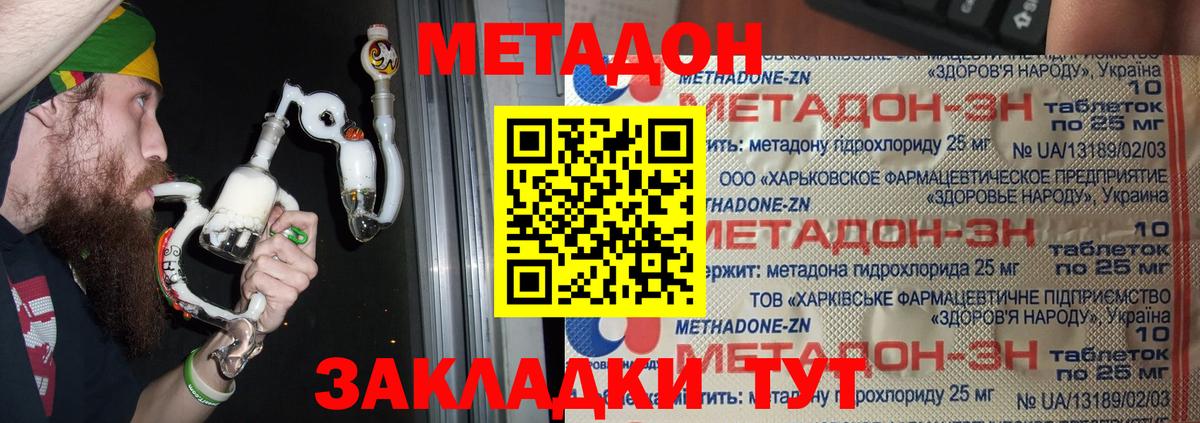 Гатчина  МЕТАДОН белоснежный  Вход с VPN 