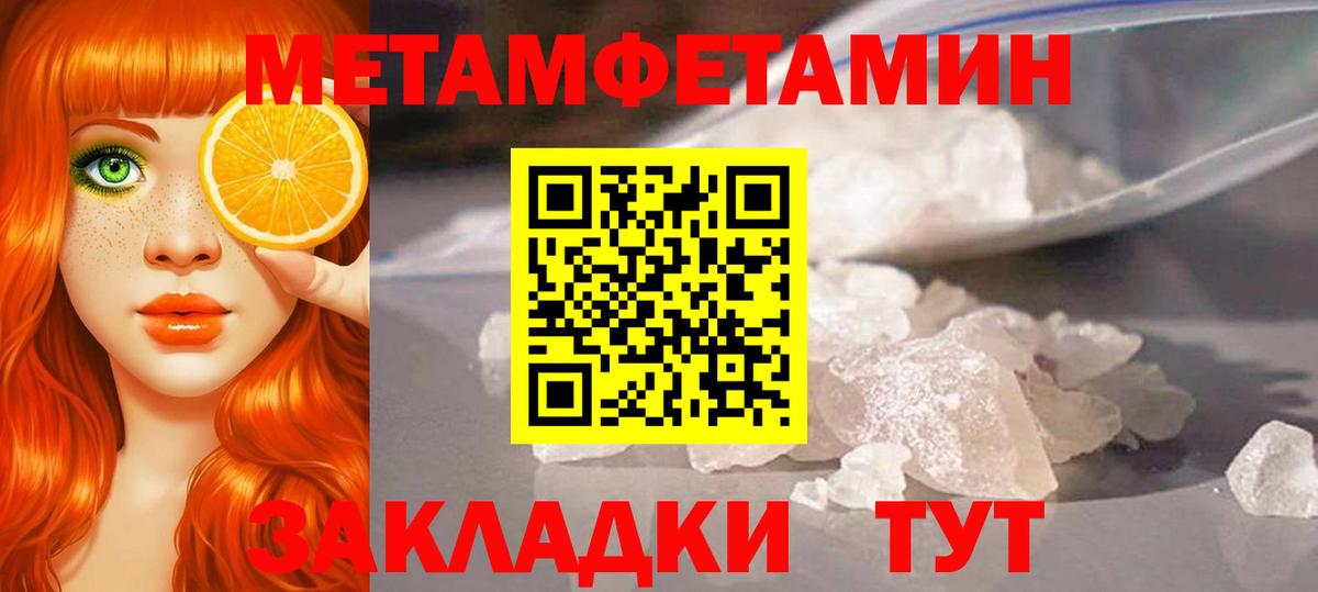 Первитин Methamphetamine  Первитин Methamphetamine  Вход с VPN  Гатчина 