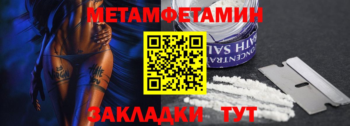 Метамфетамин винт Гатчина