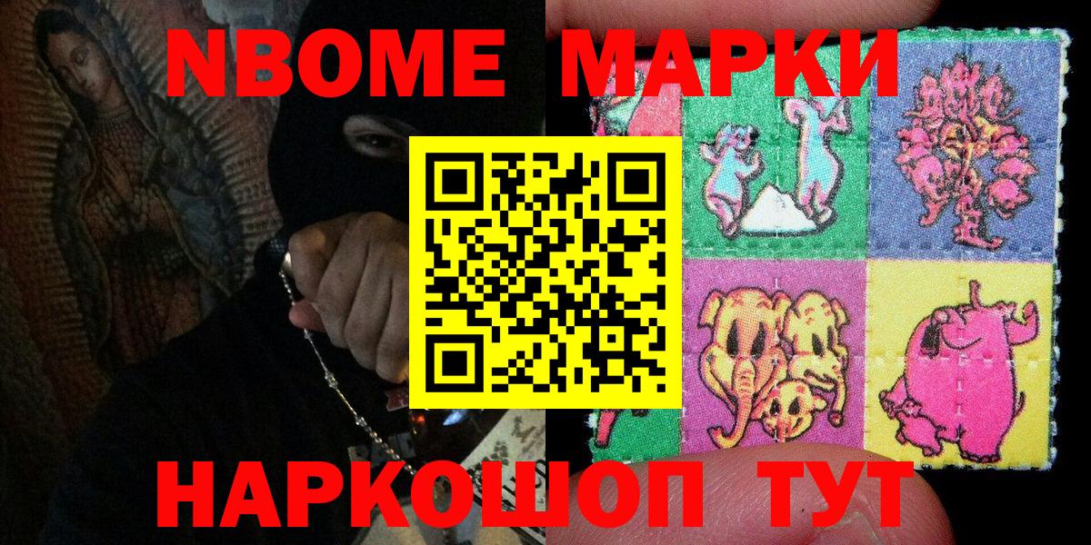 Гатчина  даркнет сайт  Вход с VPN  Марки N-bome 1500мкг 